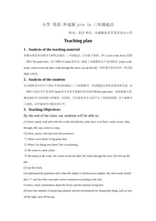 小学英语外延版joinin三年级起点thepolarbear教案