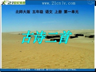 房兵曹胡马马诗