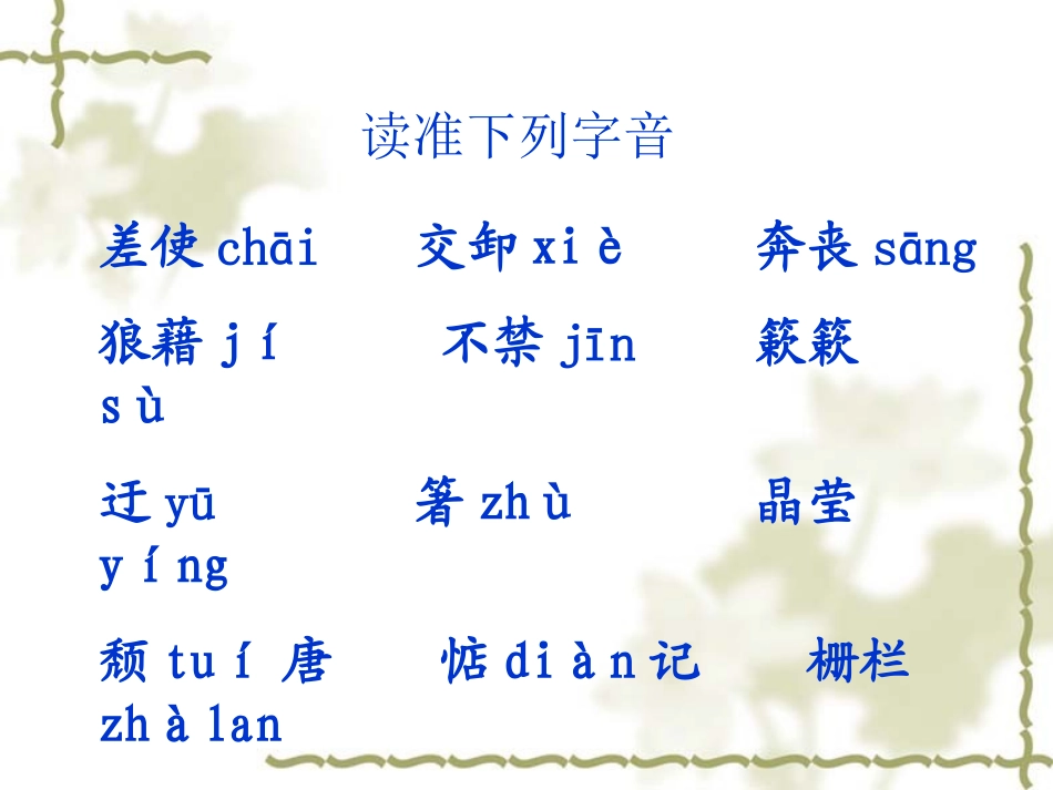 《背影》教学课件_第3页