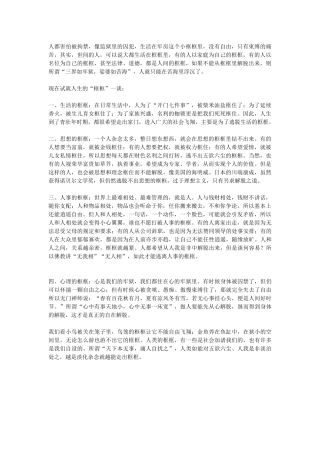 心灵鸡汤-框框