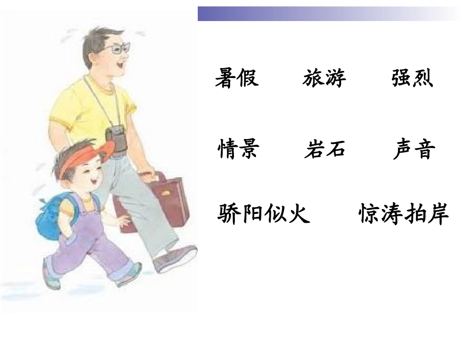 学会查无字词典_第1页