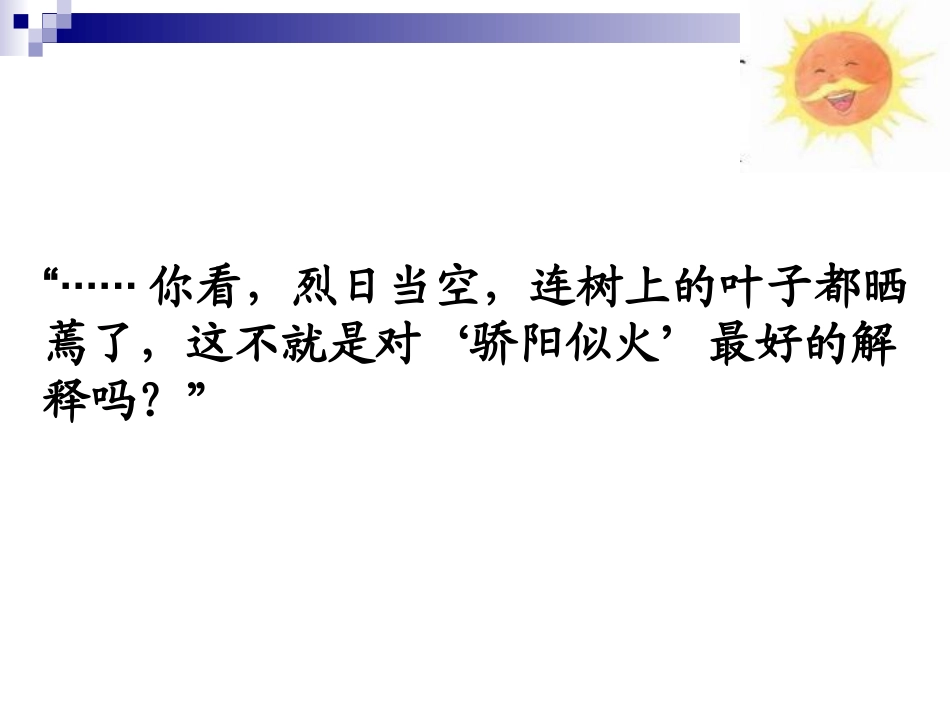 学会查无字词典_第2页