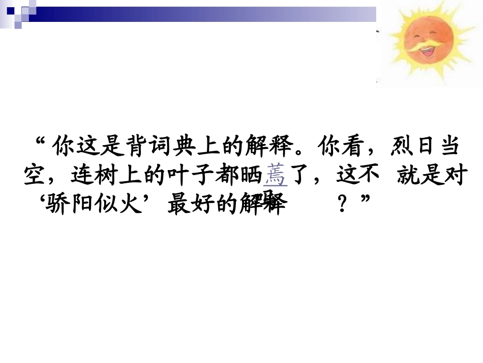 学会查无字词典_第3页