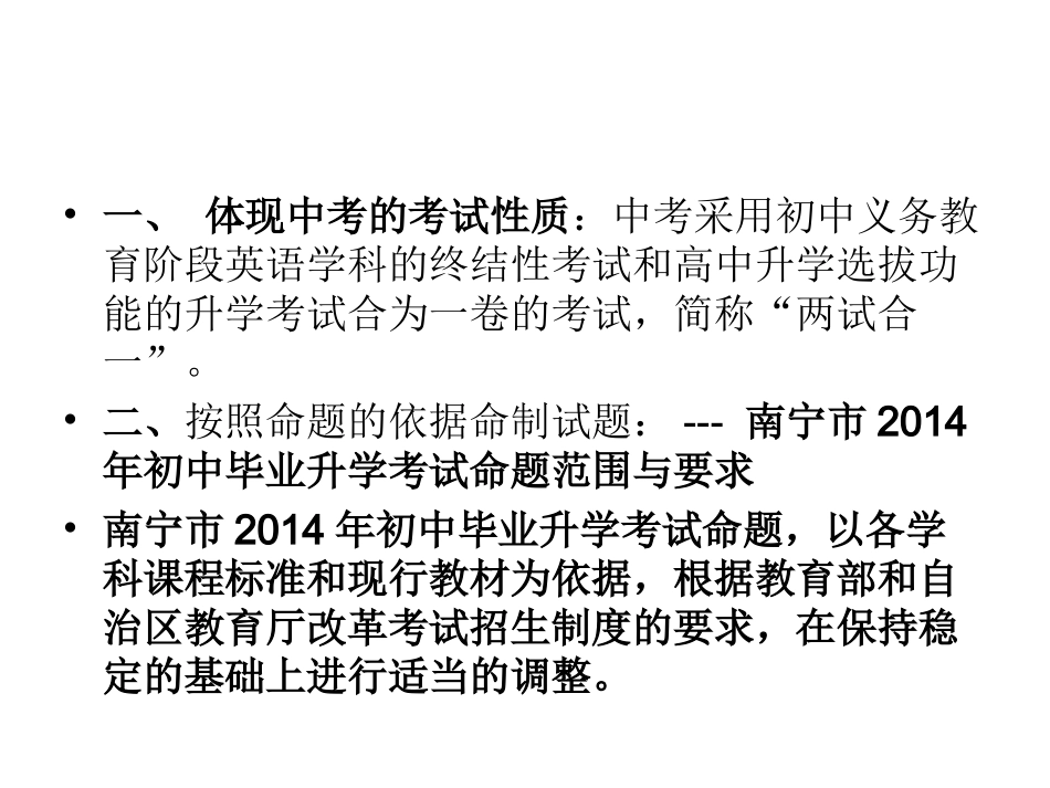 试题评价的框架_第2页