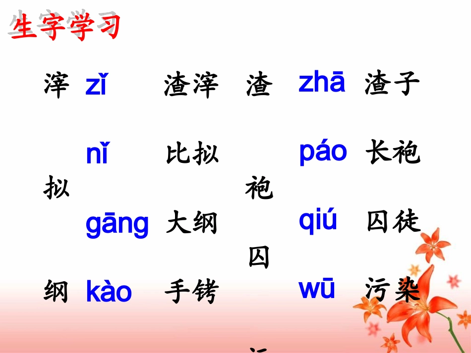 《最后的时刻》教学课件（详细讲解）_第2页