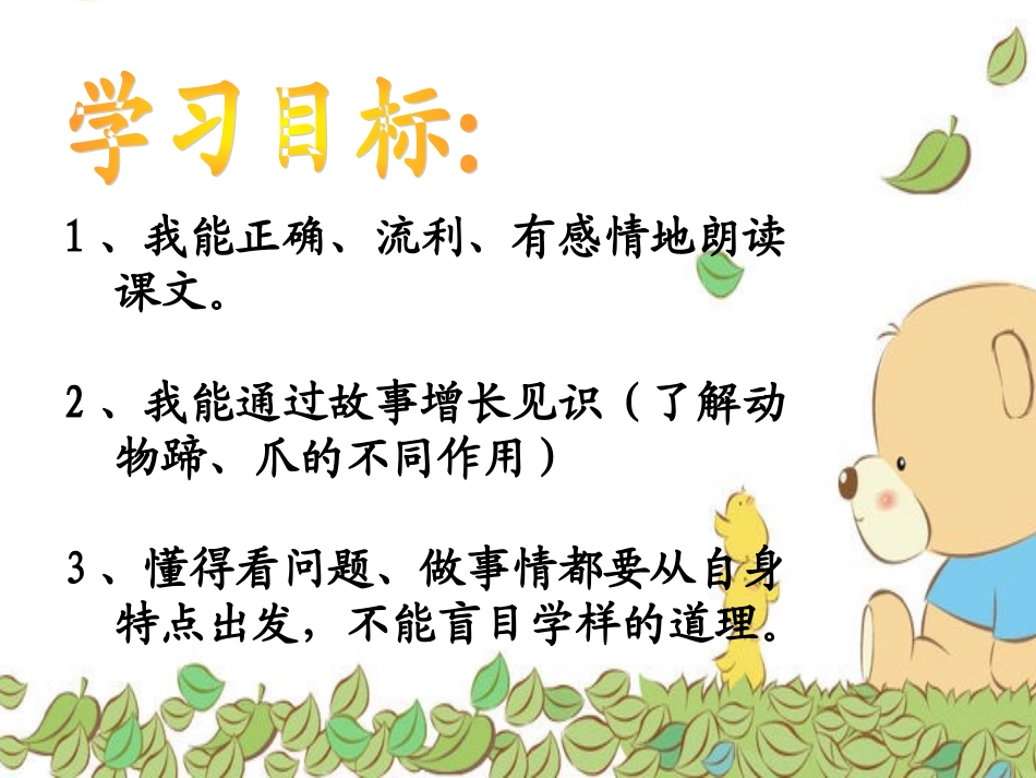 小猫咪穿鞋子4_第2页