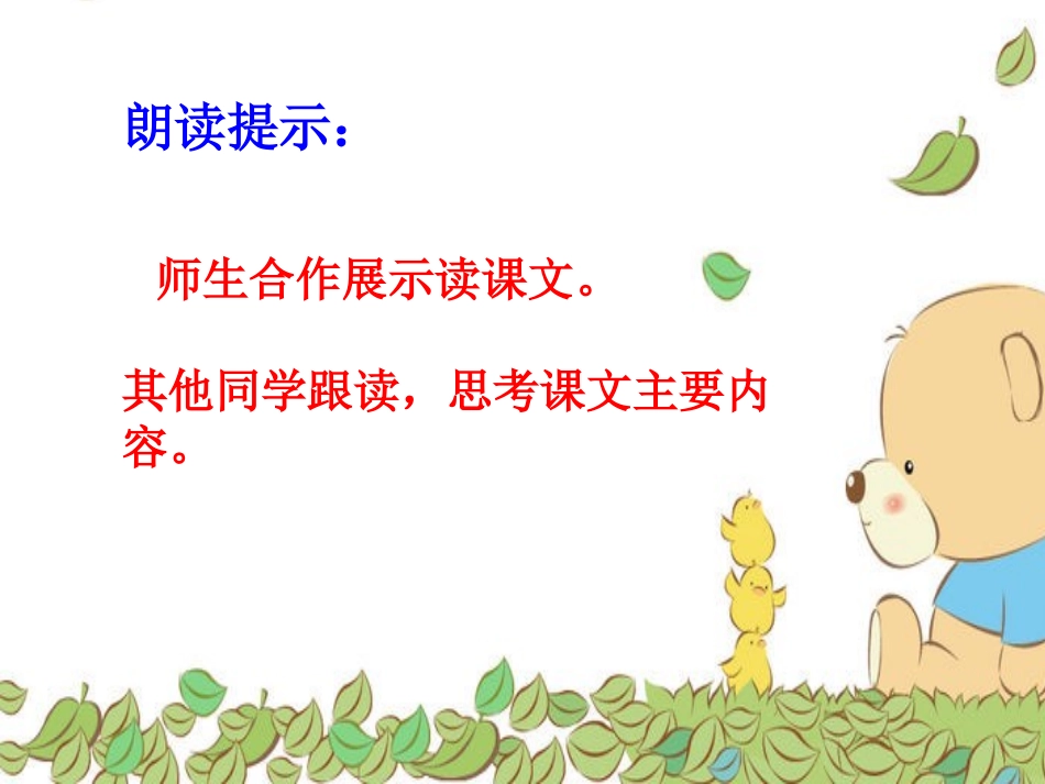 小猫咪穿鞋子4_第3页