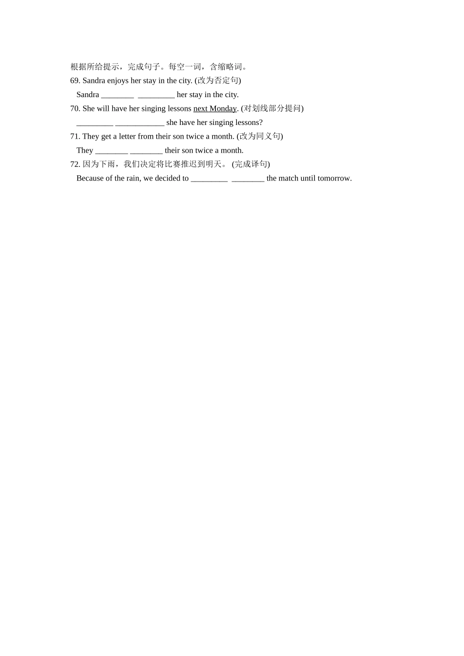 2014年全国中考英语题型分类汇编完成句子_第3页