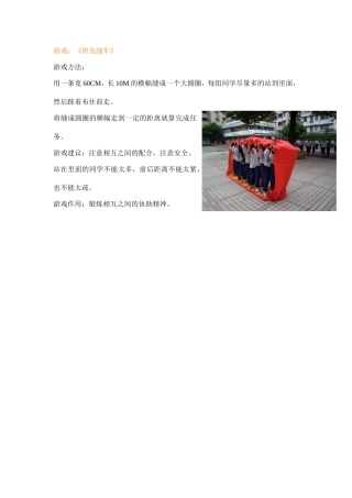 游戏：坦克战车