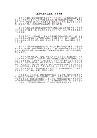 杜十娘怒沉百宝箱