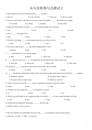 复习：从句及特殊句式测试2