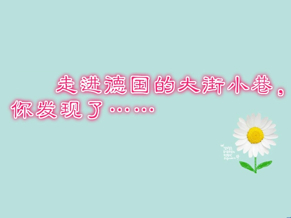 自己的花是给别人看的太阳城_第3页