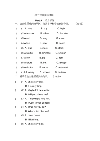 一年级起点小学英语三年级下册期中试题