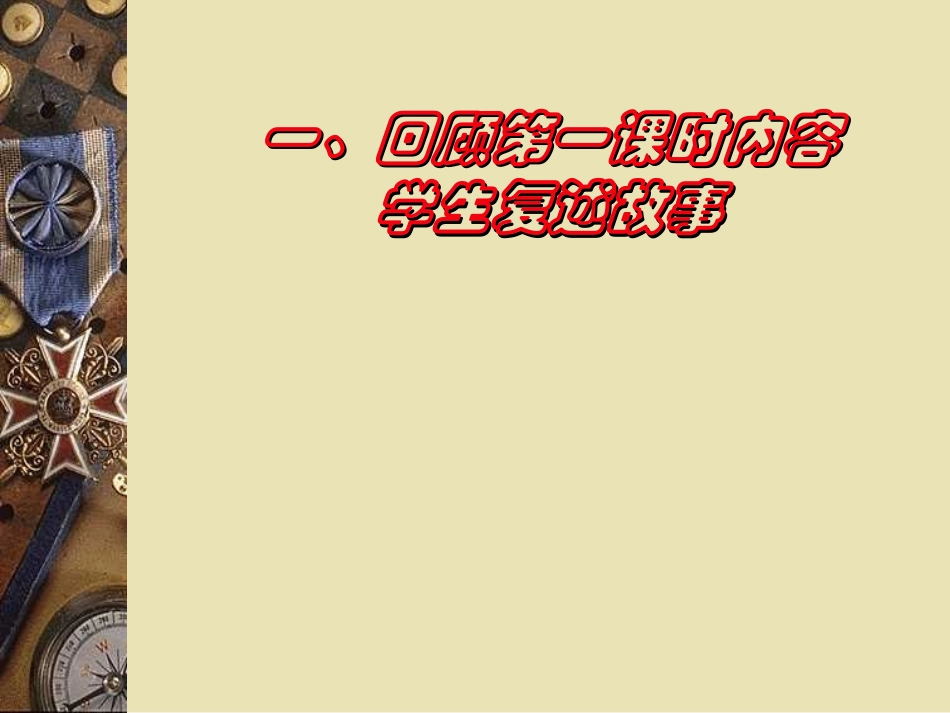 皇帝的新装刘婉玲_第3页