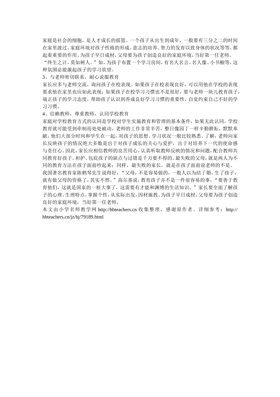 老师根据各班的具体情况_第2页