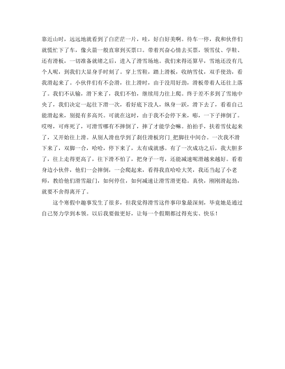 我的大学寒假学习计划_第3页
