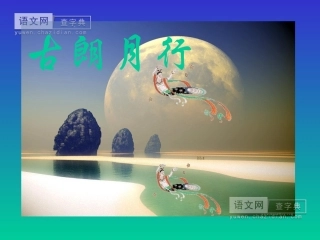 一年级语文教学课件