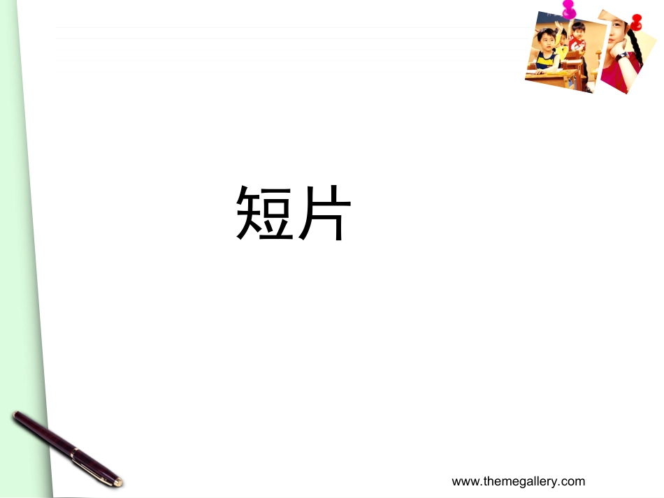 基于深度融合理念的合作研评20141107_第2页