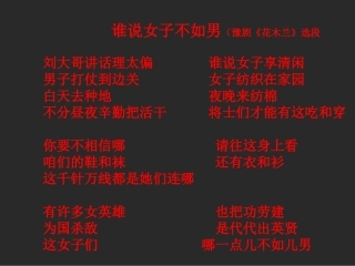 木兰诗 (3)