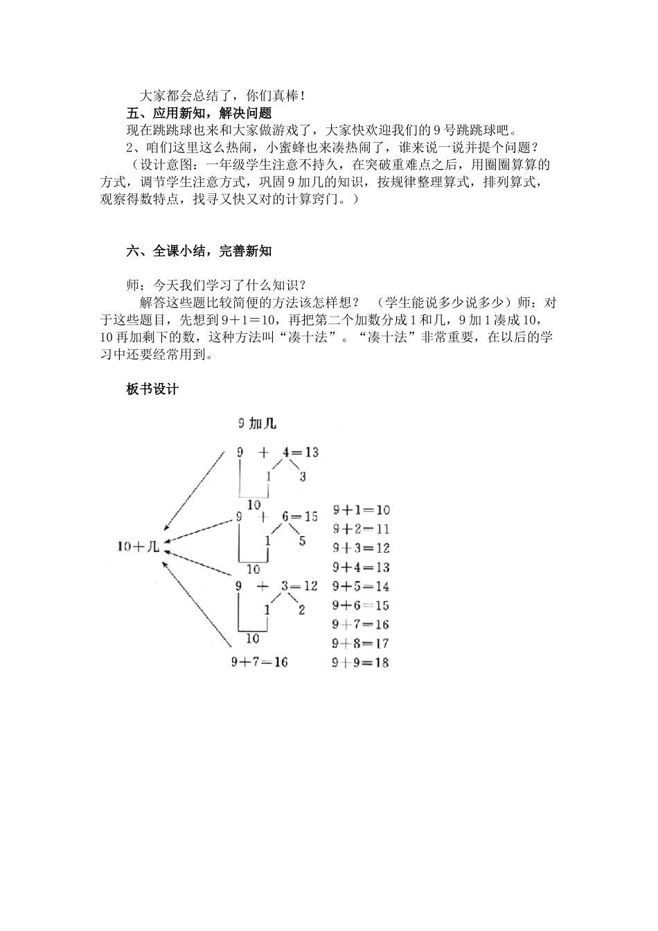 教学课题(自动保存的)_第3页