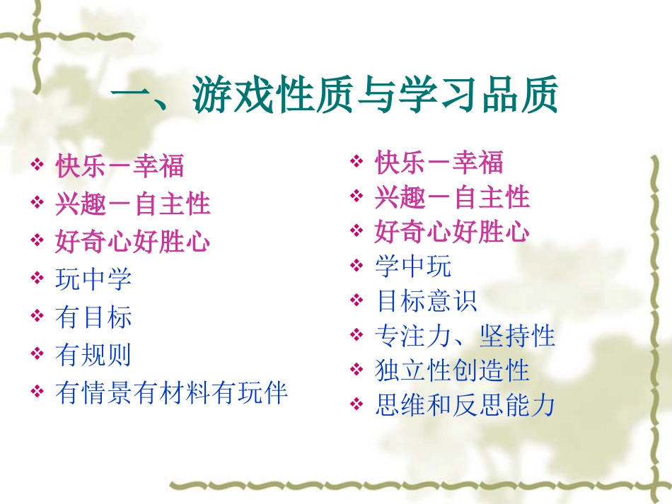 游戏13最新简简简版_第2页