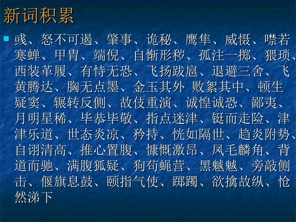《第三军团》读书交流会_20123_第3页