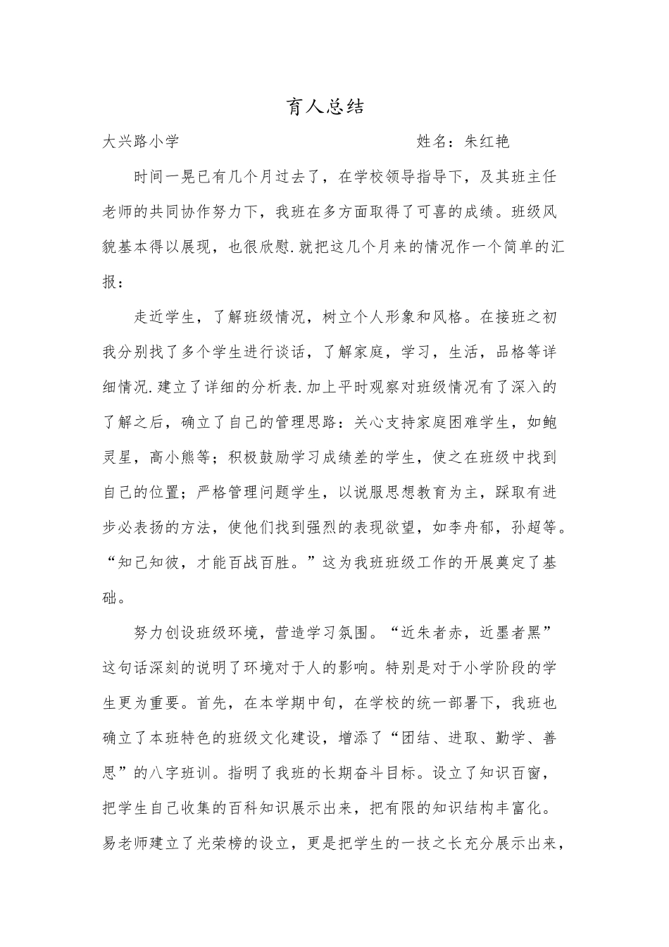 时间一晃已有几个月过去了_第1页