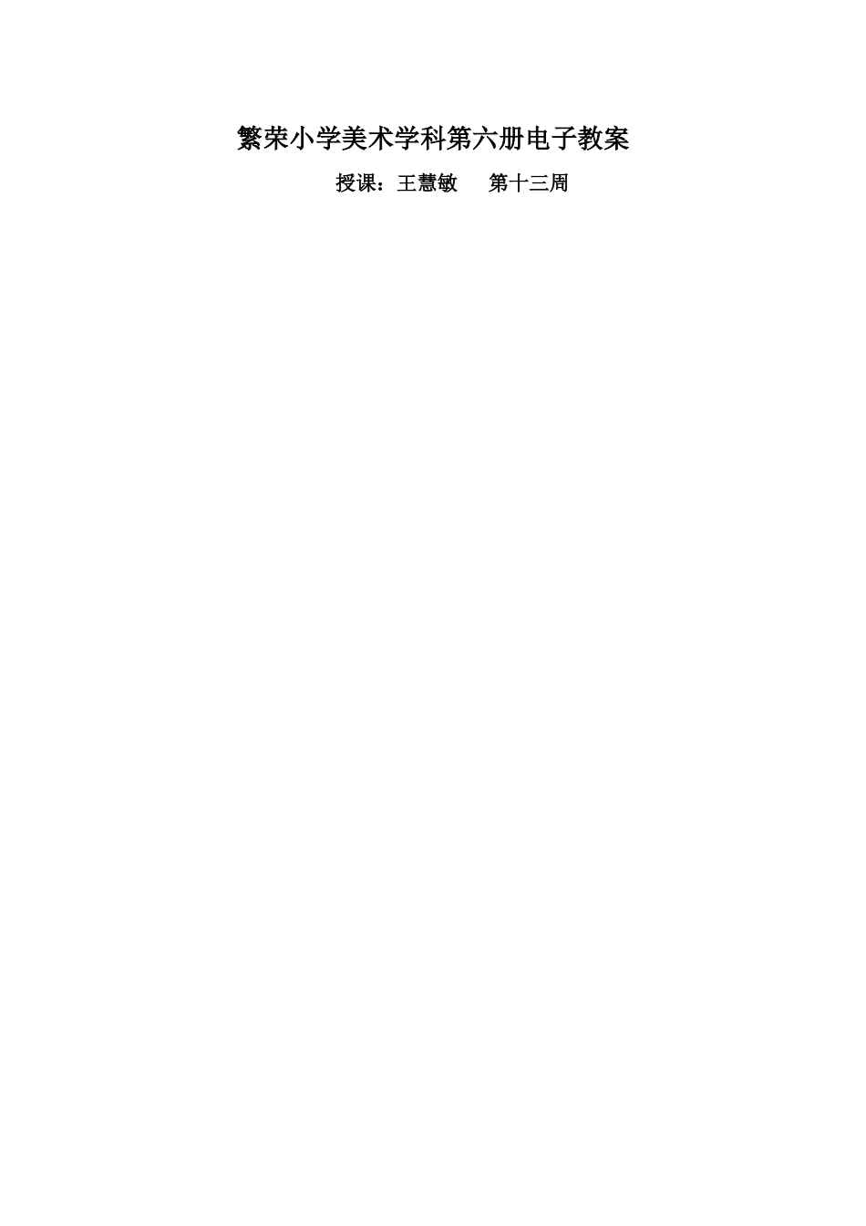 生活与艺术中的花_第1页