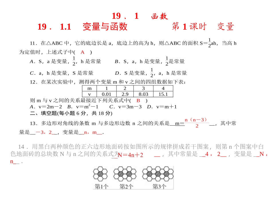 一次函数导学案_第3页