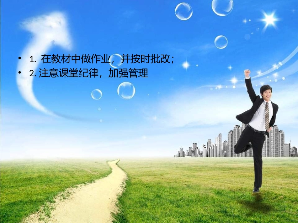 硬笔书法第一讲_第3页