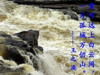 《浪淘沙》教学课件