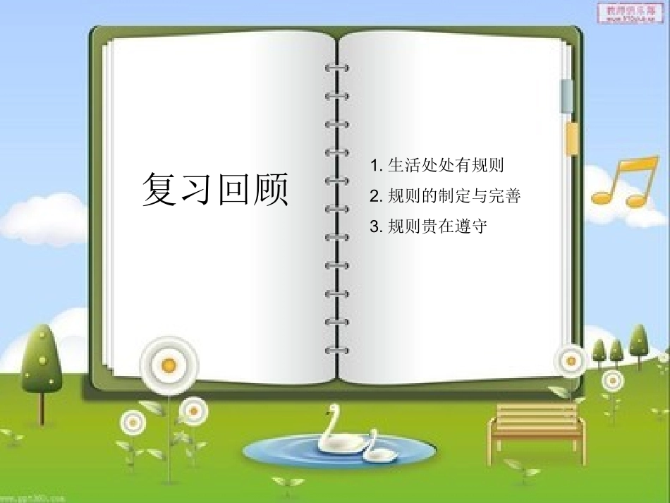 岳中杰+品德与社会+《让我来试一试》+教学课件_第2页