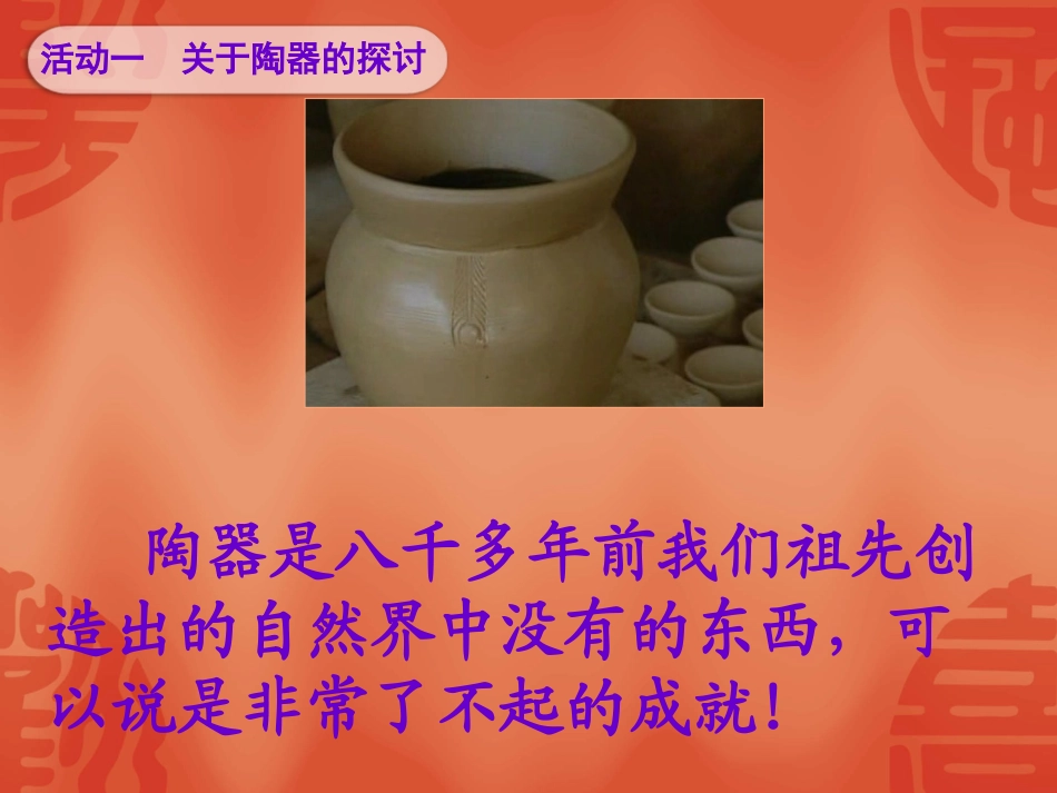 火焰中的文化 (2)_第3页