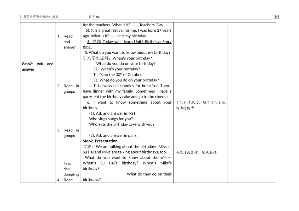 译林版五下u8第1课时_第2页