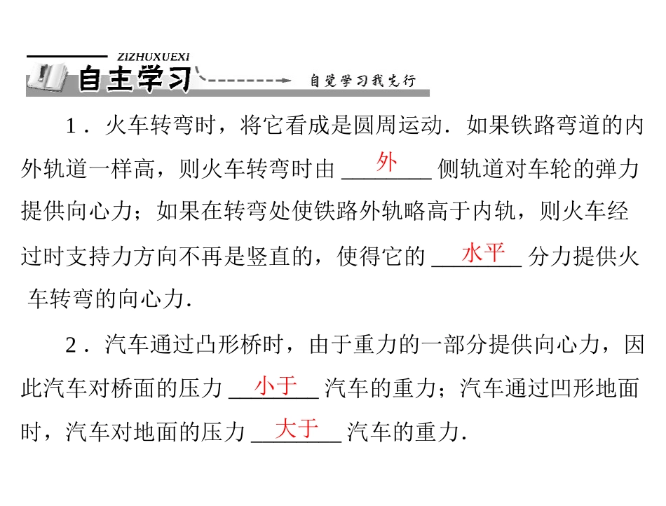 圆周运动课件_第2页