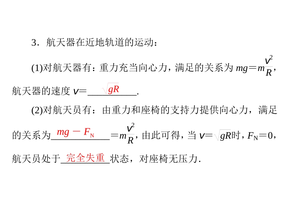 圆周运动课件_第3页