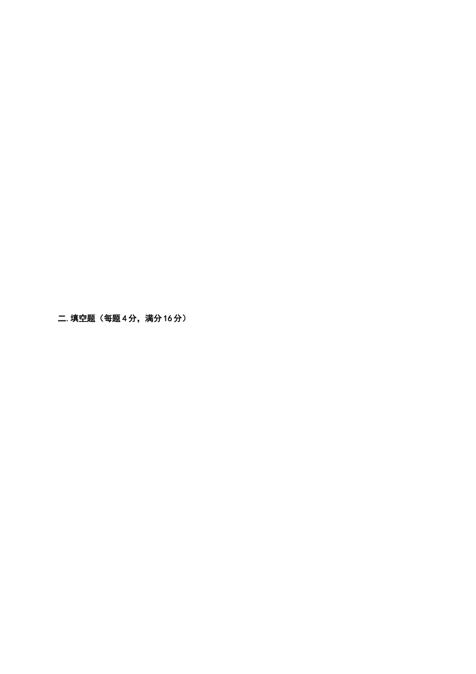 民族中学2011_第3页