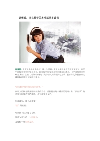 语文教学的本质还是多读书