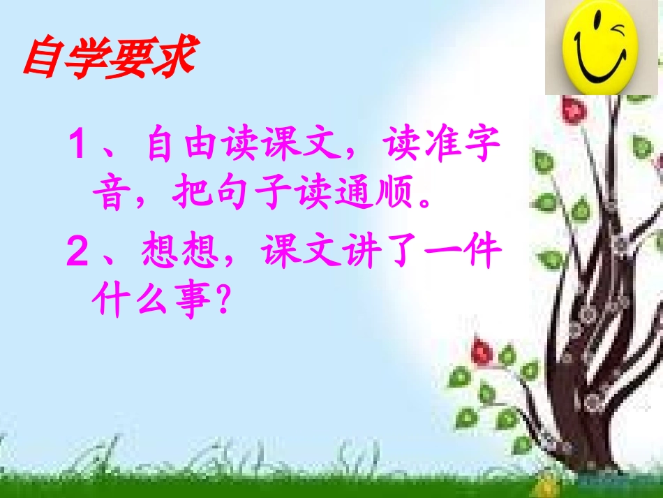 想别人没想到的 (2)_第2页