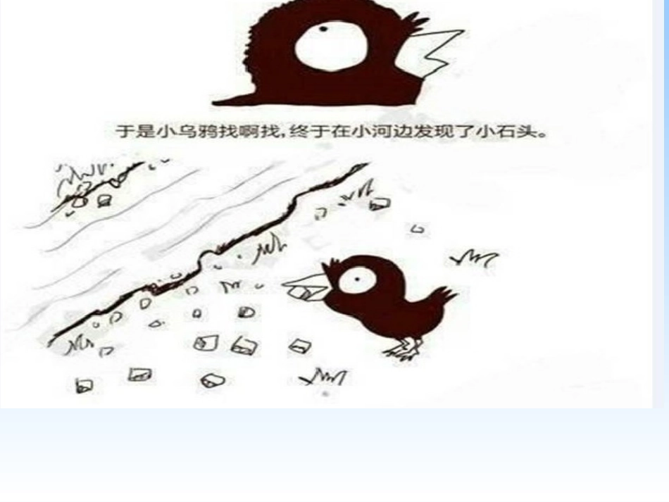 体积和体积单位课件_第3页