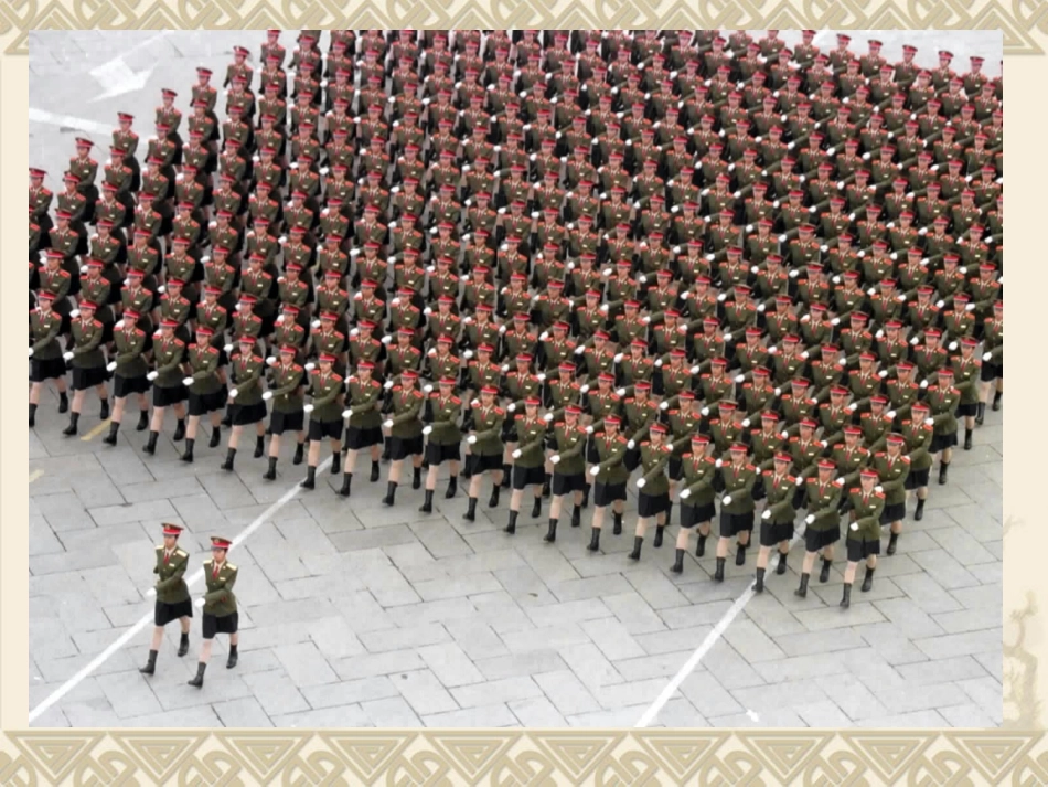 课标版三年级下册《检阅》课件_第2页