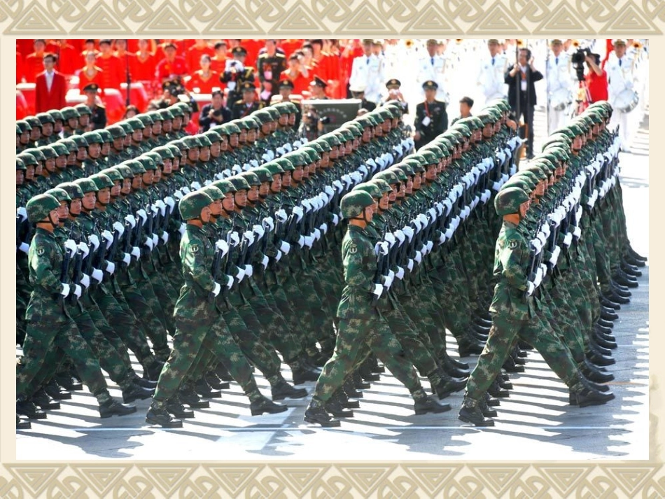 课标版三年级下册《检阅》课件_第3页