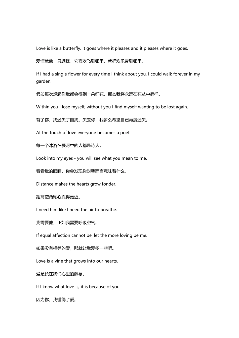 英文美句欣赏_第2页