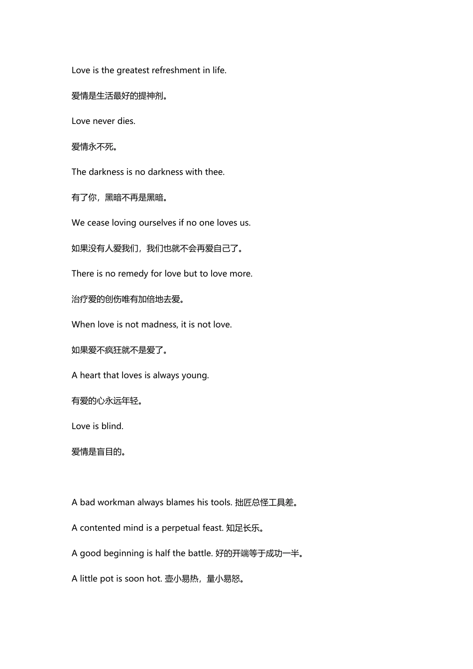 英文美句欣赏_第3页