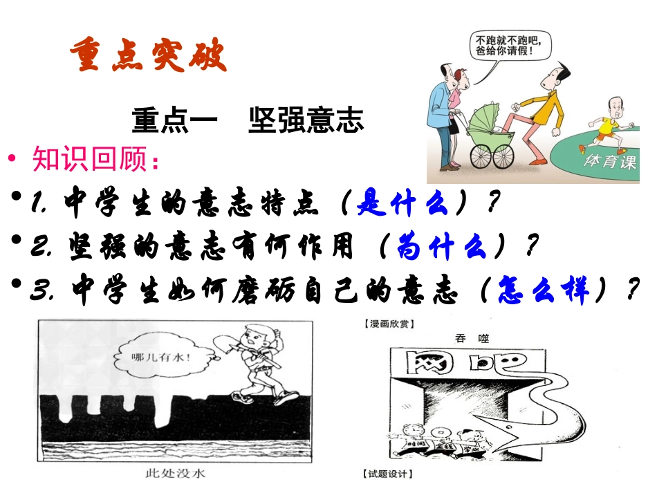 心理健康教育专题_第2页