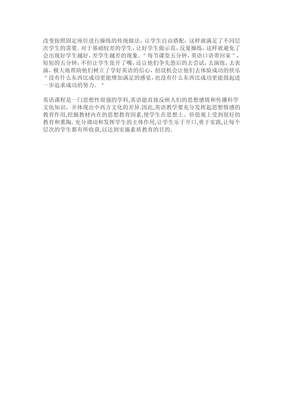 教学案例与反思_第2页