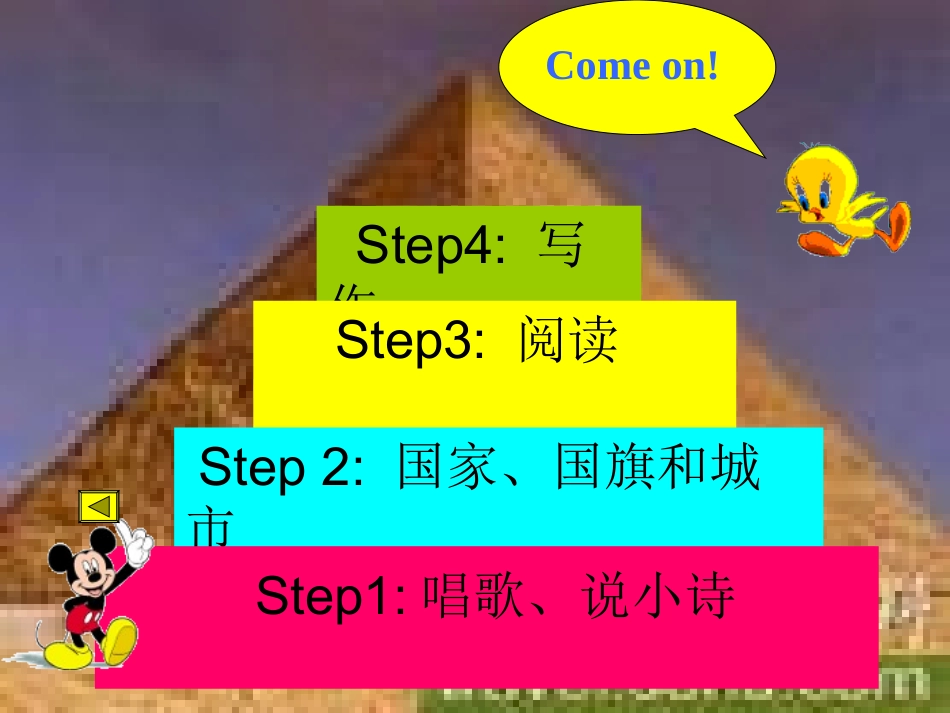 石楼中心小学《Module2Cities》写作课课件_第2页