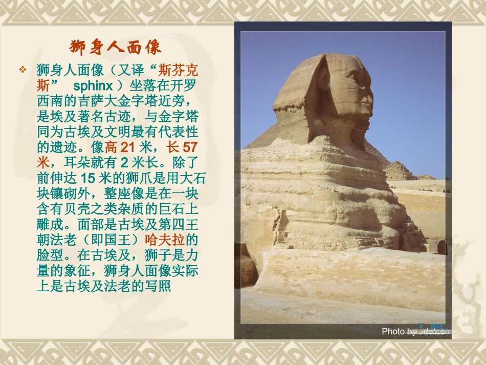 世界多元文化中的美术名作_第3页