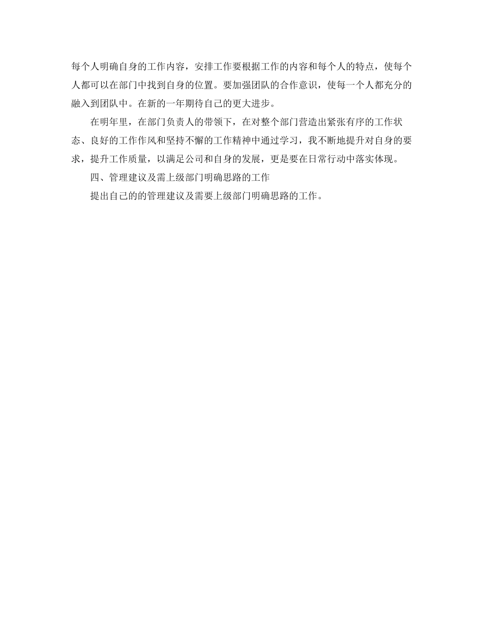 网络维护工程师工作计划范文_第2页