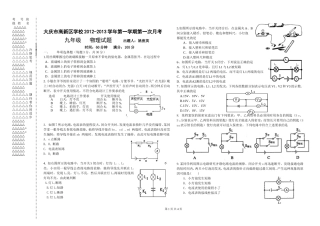 九年级第一次月考1